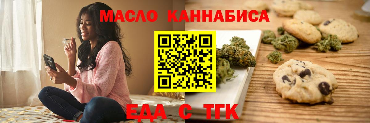 Котлас  Печенье с ТГК марихуана  Вход с VPN 