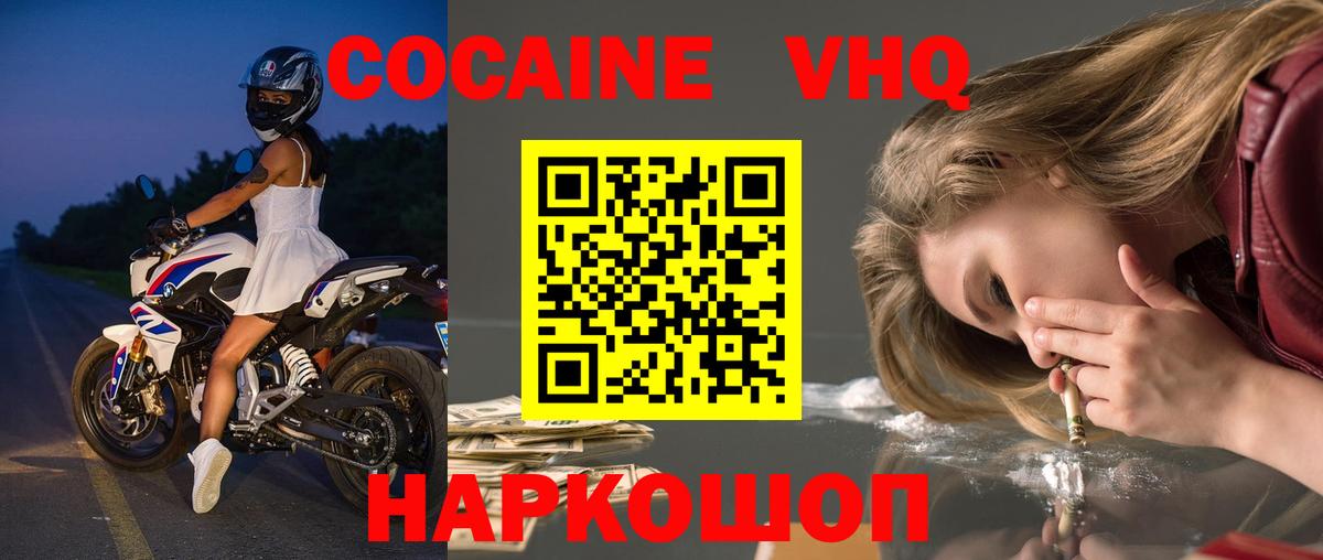 КОКАИН Колумбийский  Кокаин  Котлас  COCAIN Перу  Вход с VPN 