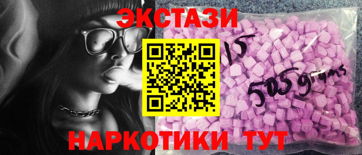 Ecstasy mix Котлас
