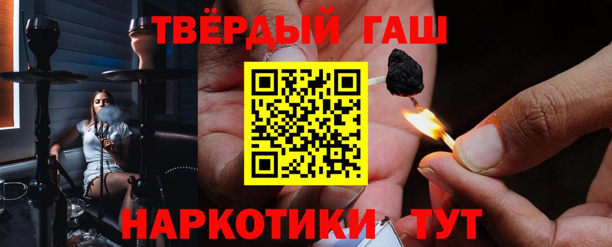 Гашиш Изолятор  Гашиш  ГАШ гашик  Котлас  Вход с VPN 
