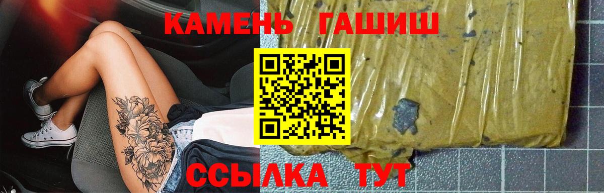 Гашиш хэш Котлас