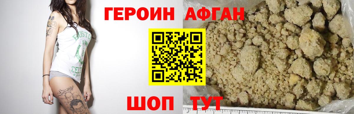 Котлас  ГЕРОИН герыч  Вход с VPN 