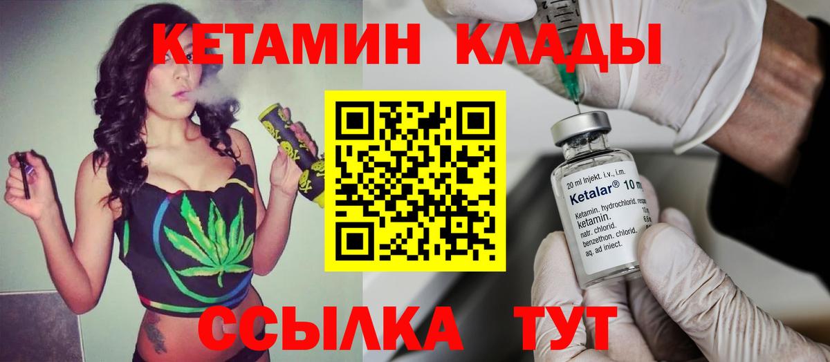 Котлас  Кетамин ketamine  Вход с VPN 