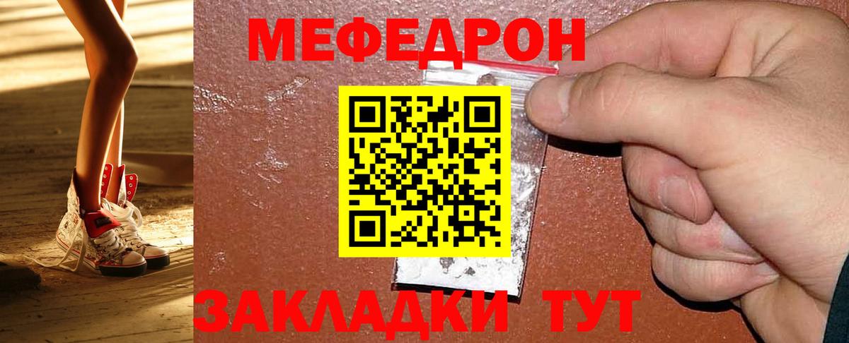 МЯУ-МЯУ VHQ  МЯУ-МЯУ  Мефедрон  mega сайт  Вход с VPN  Котлас  цена наркотик 