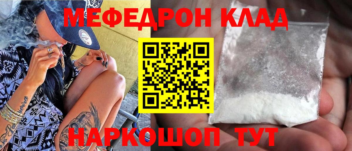 Меф кристаллы Котлас